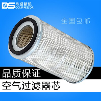 德铮螺杆空压机保养空滤器芯DZ-30AZV空气过滤器芯22kw千瓦滤清器