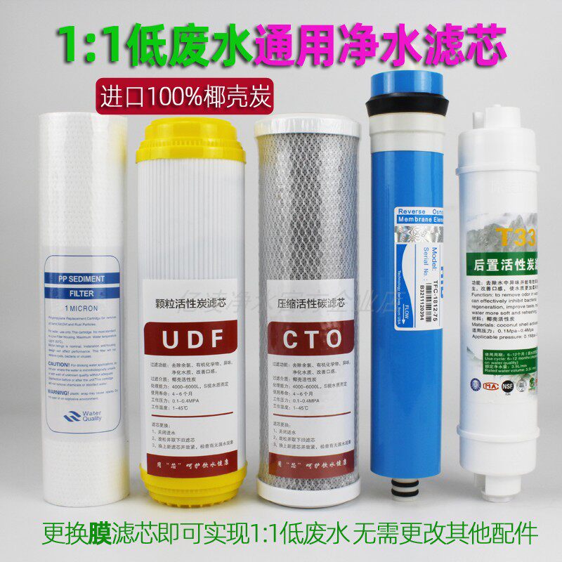 家用净水器滤芯前置10 寸PP棉椰壳颗粒碳 CTO 通用套装净水机配件