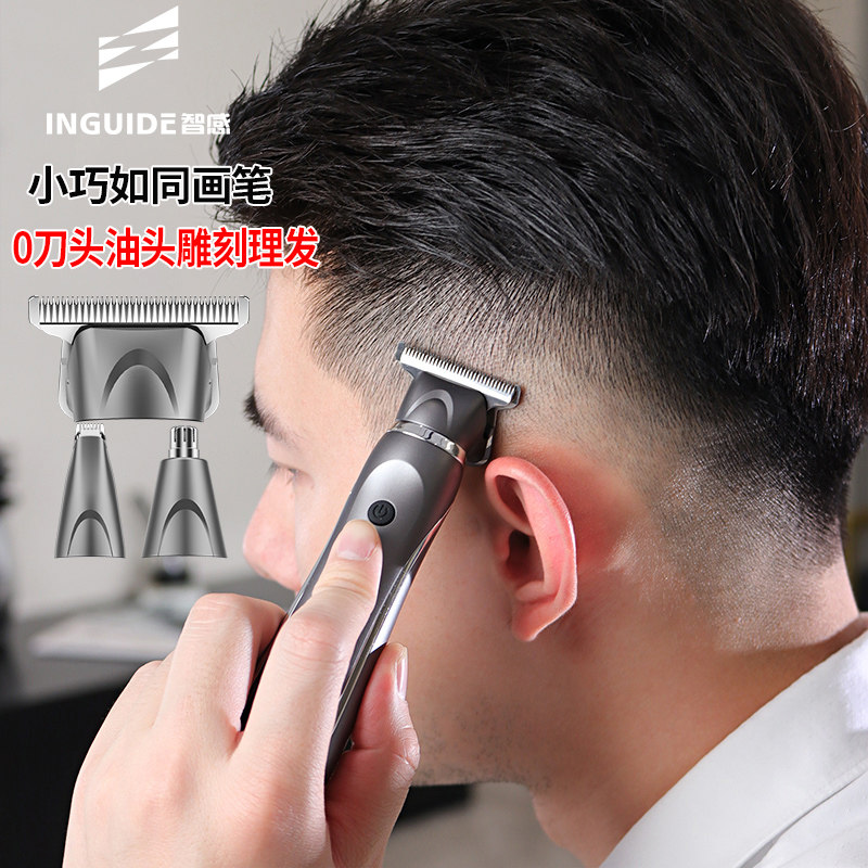 智感理发器电推剪家用剃光头专用神器油头雕刻推子剃头发自己剪发