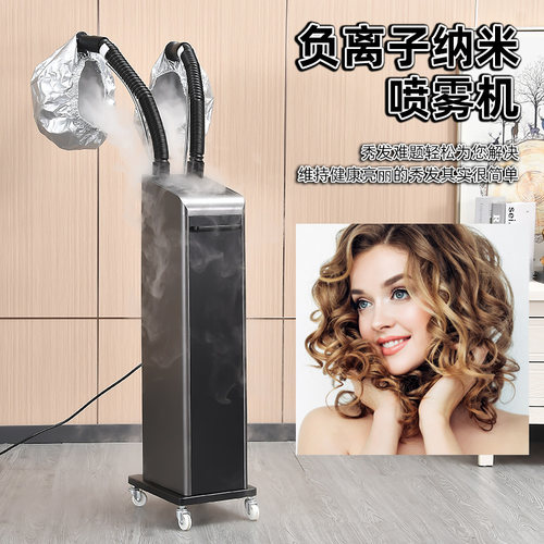 新款纳米臭氧机焗油美发蒸气机染发头发营养护理生化仪喷雾护发廊
