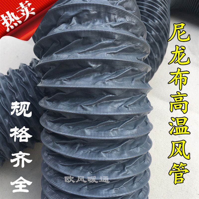 尼龙布排风管钢丝伸缩软管风机厨房抽油烟机排烟管道耐高温软连接