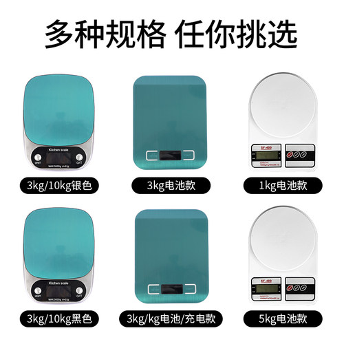 杉居厨房秤烘焙电子秤高精度烘焙工具食物秤小型称重食物小型克称