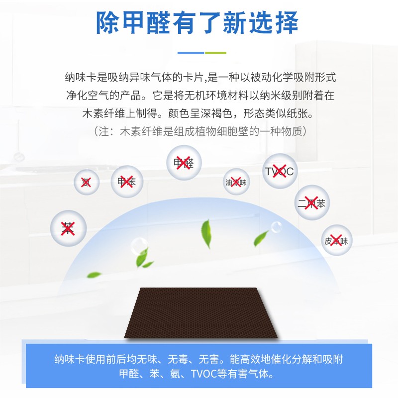 纳味卡活性锰甲醛清除剂除甲醛新房除味强力型除醛去味活性炭