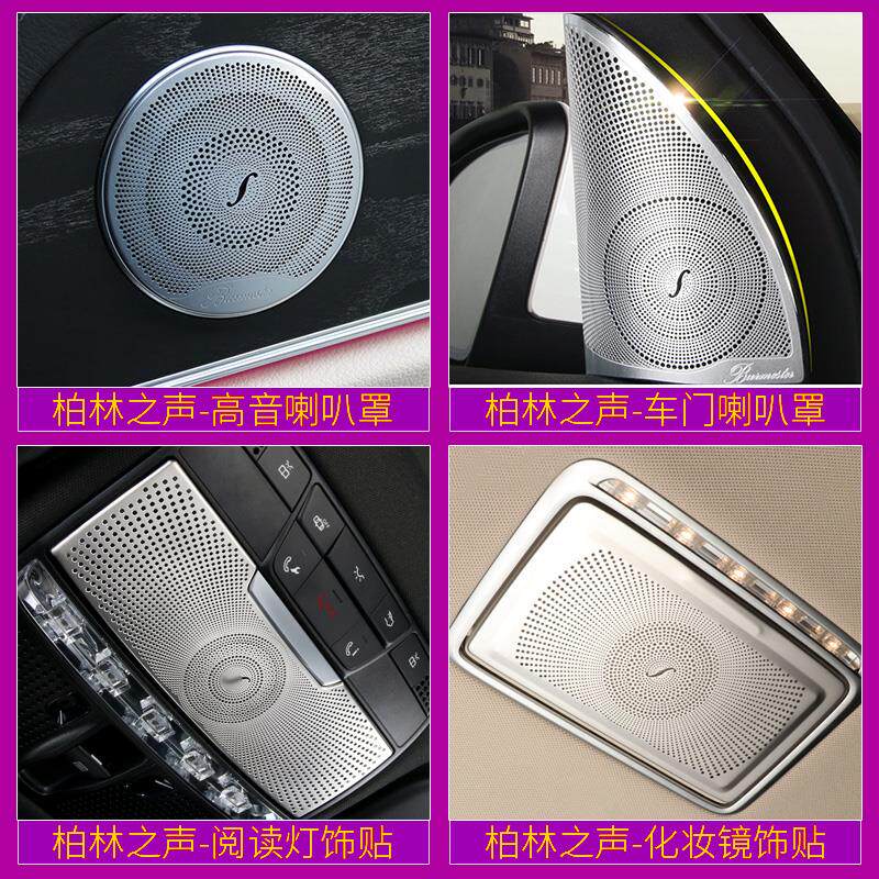 20款新奔驰C级 C200L改汽车贴片/贴纸