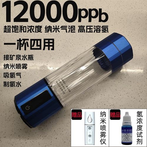 12000ppb超饱和富氢水杯高浓度水素杯纳米气泡制氢杯子氢顺富氢杯