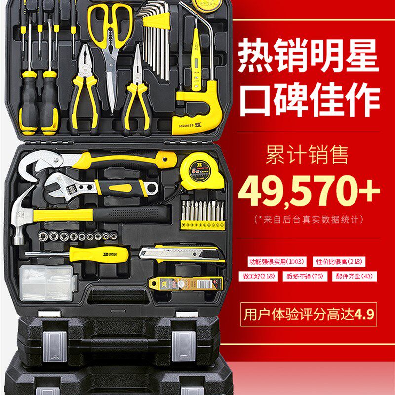 波斯工具箱家用五金套装家庭维修工具大全手工电工专用多功能组套
