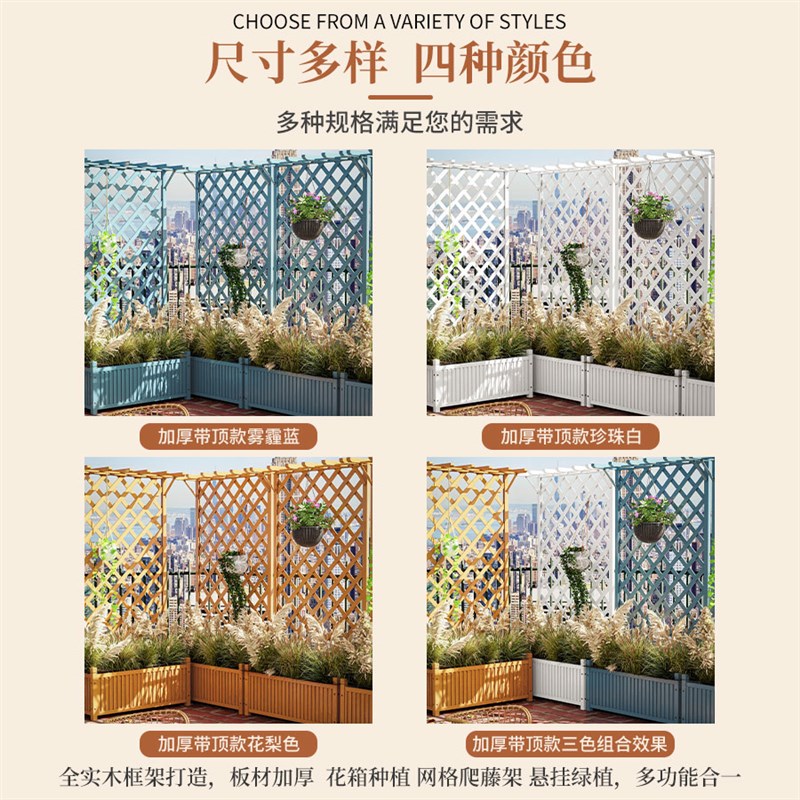 防腐木种植箱爬藤架阳台网格花架子户外屏风栅栏室外隔断花箱围栏