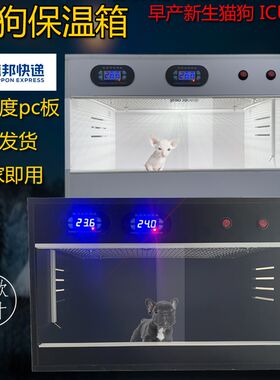 法斗猫狗泰迪斗牛犬恒温保温箱幼崽早产保温无毛猫狗恒温箱烘干箱