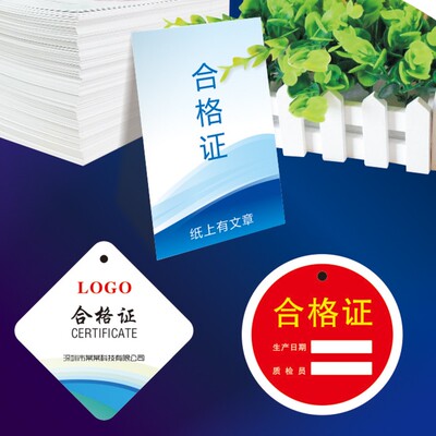 产品保修卡定制质保卡保修单定做印刷合格证售后卡对折圆角制作