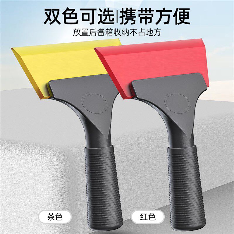 汽车贴膜工具牛筋刮板玻璃车衣改色膜用品洗车刮水板神器软刮水器