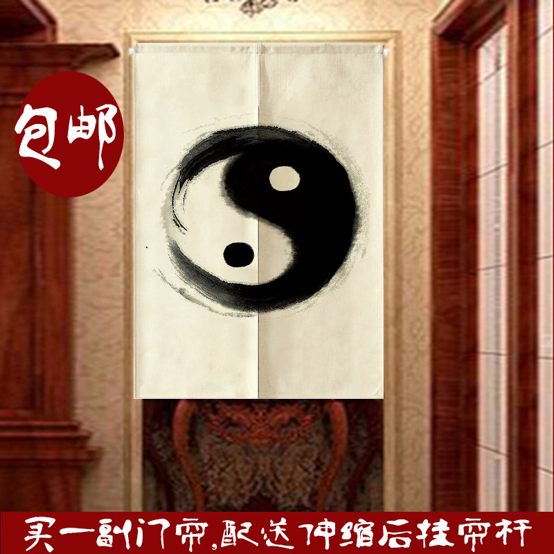 中式禅意定制门帘布艺客厅玄关布帘隔断长帘半帘装饰挂帘太极图说
