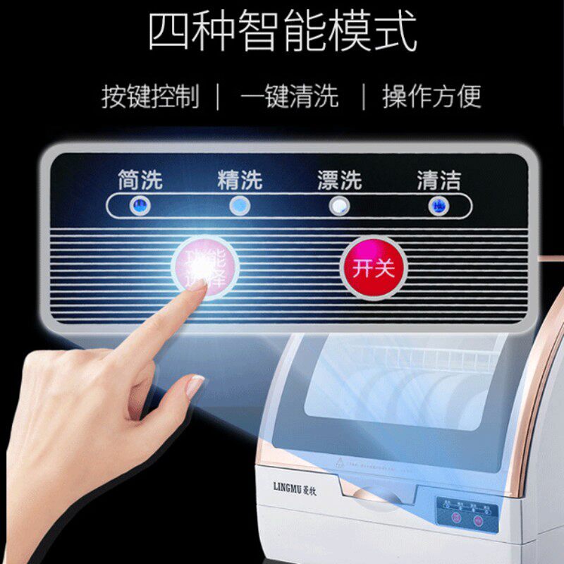 菱牧智能全自动台式洗碗机双喷淋小型高温刷碗机