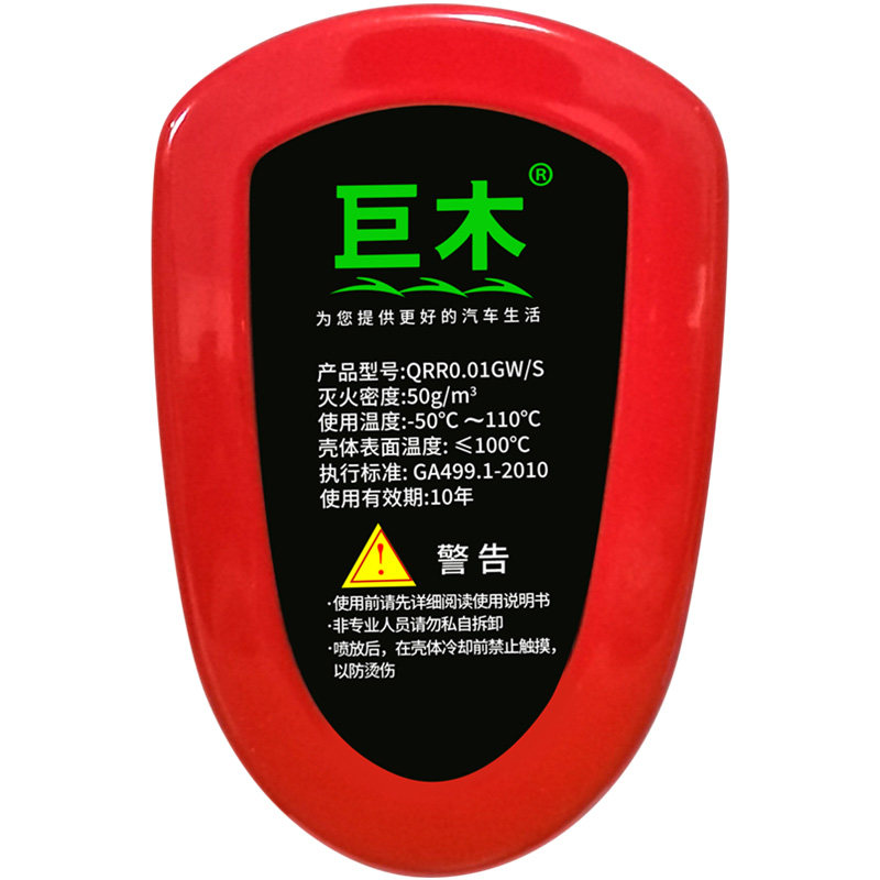 巨木全自动灭火贴汽车用引擎盖家用配电柜电表箱车载气溶胶灭火器