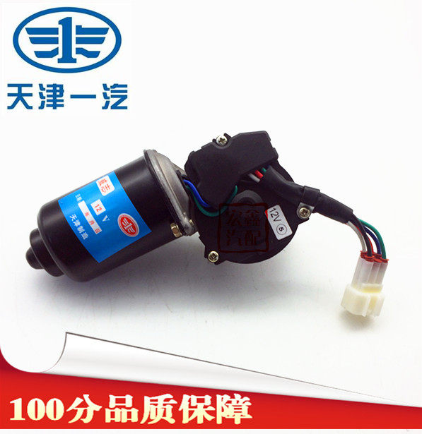 适用于天津一汽老威志V2雨刷电机V5雨刷连动杆威乐电机雨刮连动杆
