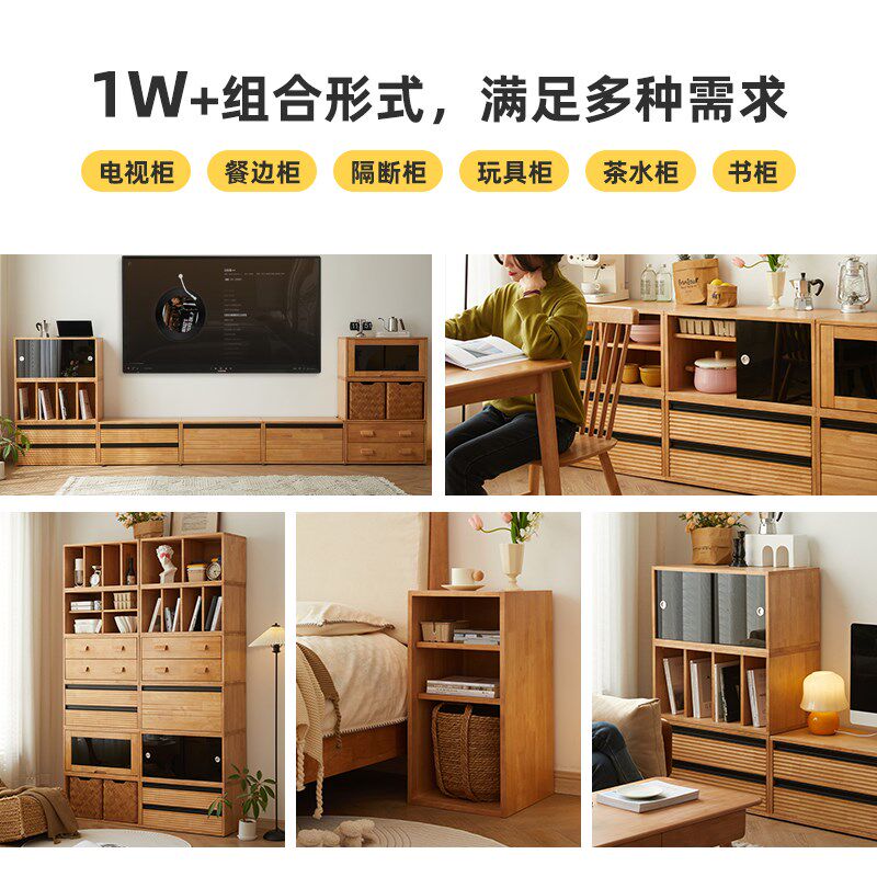 实木书柜自由组合模块柜落地餐边收纳隔断柜矮柜格子柜斗柜电视柜