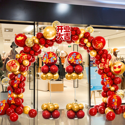 新店开业气氛布置气球拱门开业活动拱门套装周年庆典店铺场景装饰