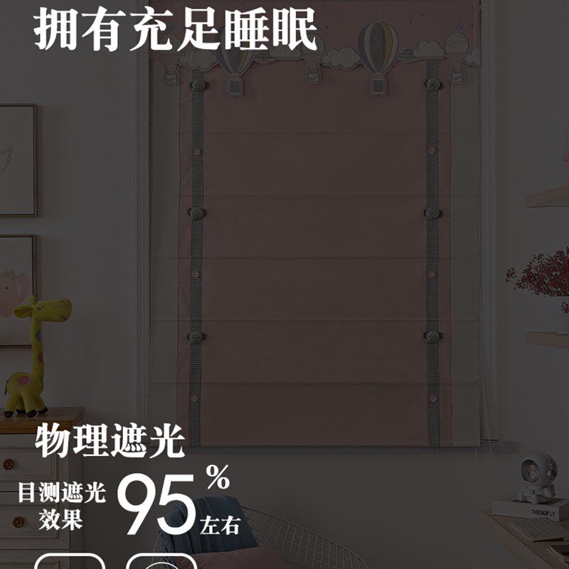 粉色气球罗儿童房遮光窗帘小窗户飘窗L型女孩童公主风卧室罗马帘