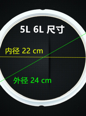 奔腾PPD519/LE505/LE605电压力锅密封圈胶圈配件22/24cm橡胶皮圈
