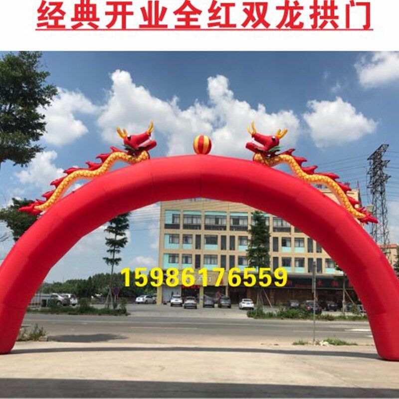 开业庆典充气双龙拱门婚庆活动广告彩虹门气模8米10米2021新款