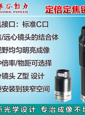 高分辨率定倍定焦工业镜头0.5X/0.55X 面阵C口相机低畸变高清均匀