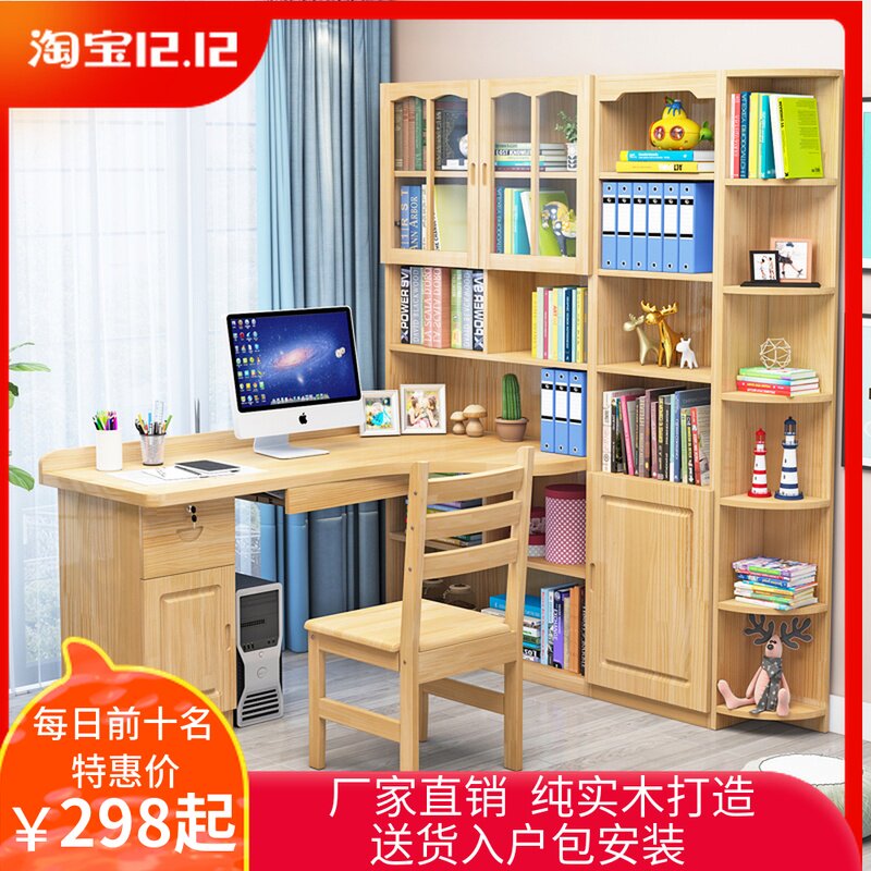 儿童电脑桌实木转角拐角书桌经济型带书架组合一体桌简约家用学生