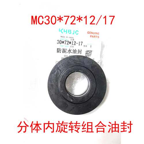 MC35*72*11/17.5油封35x72x13.5 35*72*13/17.5 30/72/23组合油封