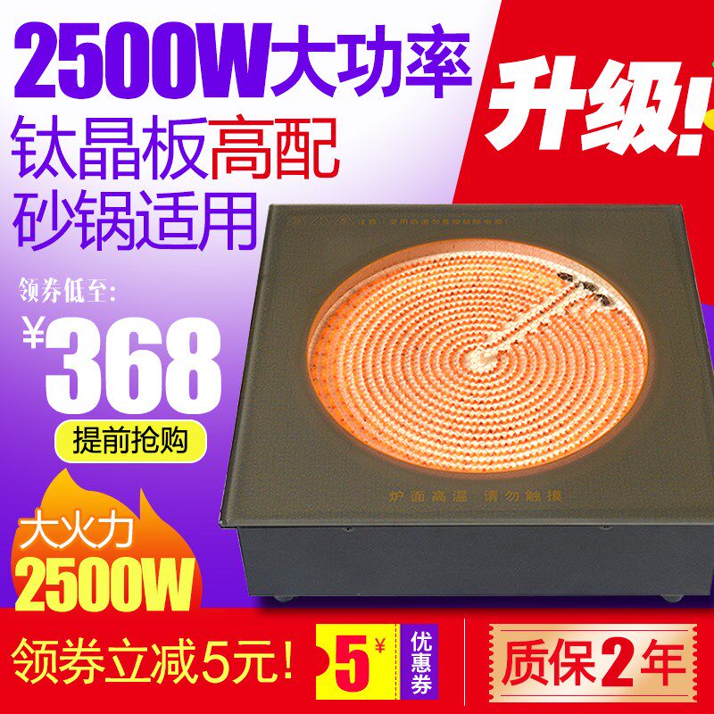 电陶炉商用嵌入式方形火锅砂锅陶瓷酒店烧烤炉钛晶板大功率2500W