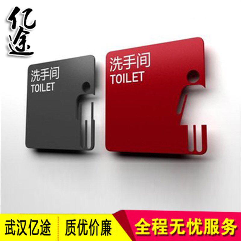 定制化妆室男女牌数字磁吸压克力标志牌门牌牌楼层牌楼栋牌指向牌