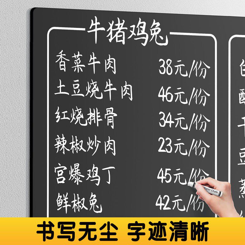黑板墙贴粉笔字可移除不伤墙手写饭店铺餐饮用挂式商用菜单黑板价