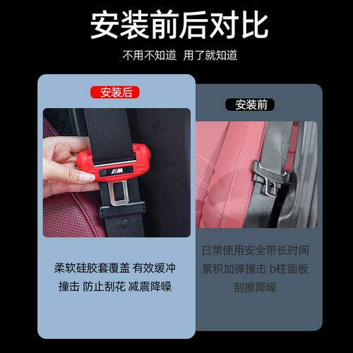 24款宝马新5系i5安全带插保护套座椅扣525 530车内装饰改装配件
