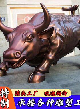 大型纯铜华尔街牛开荒牛耕地牛雕塑户外商业街落地铜牛摆件厂家