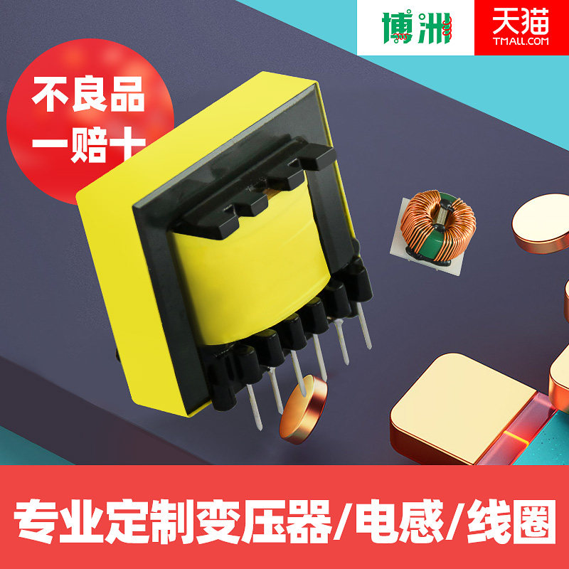 变压器打样开关电源 环形变压器定制高频变压器设计定做电感 线圈