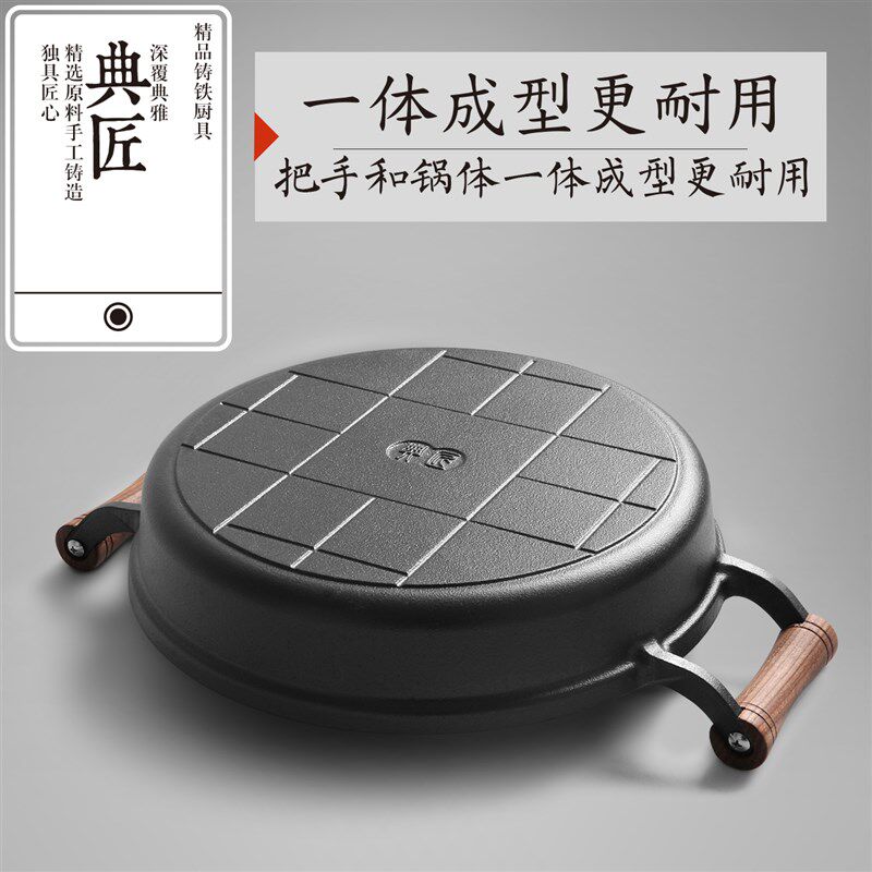 典匠铸铁锅双耳平底锅家用老式生铁煎锅30cm加厚生煎烙饼不粘锅