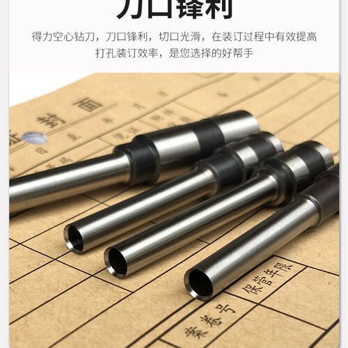票友财务凭证装订机钻刀Q6H Q6L NP-308 50A AK-47 Q3打孔针钻头