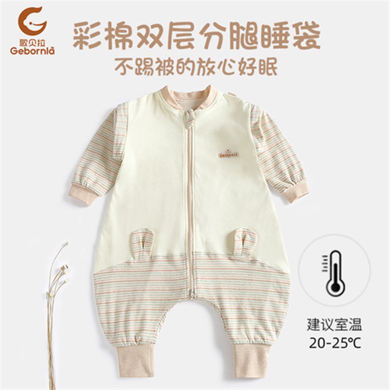 婴儿睡袋宝宝春秋款冬季空调服四季通用彩棉防踢被新生儿童0-5岁