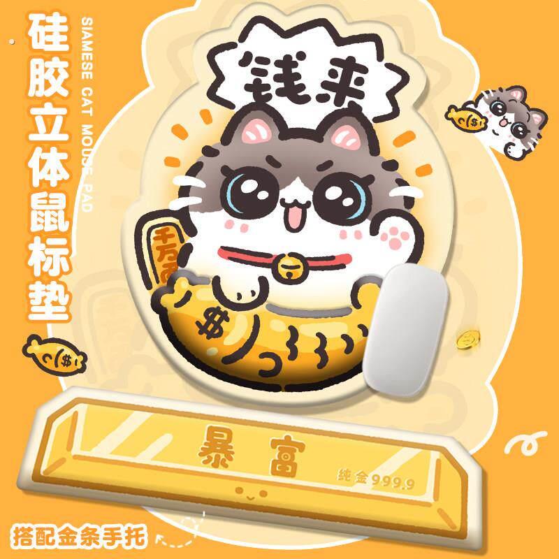 摸锦鲤猫咪滑鼠垫手托护腕垫女小号创意办公室桌垫键盘垫新款钱来
