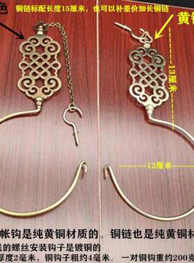 中式窗帘挂钩彷古竹帘铜钩古典珠帘钩老式纯铜中国结蚊帐钩铜挂钩