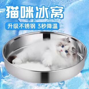 宠物降温神器猫窝夏天用的夏季凉窝睡觉网红猫咪解暑不锈钢盆铝盆