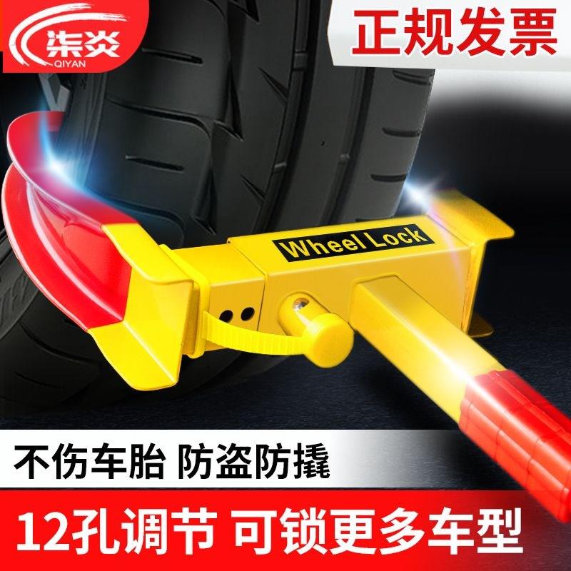 通用型车轮锁汽车轮胎锁小轿车防盗神器三轮车锁物业夹子锁具