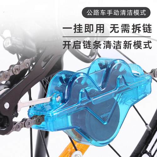 自行车炼条蛙洗炼器山地公路车炼条清洗洗炼器清洁工具洗炼器
