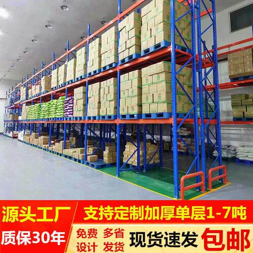 重型货架加厚置物架仓库大型仓储架多层储物高位货架板材布匹托盘