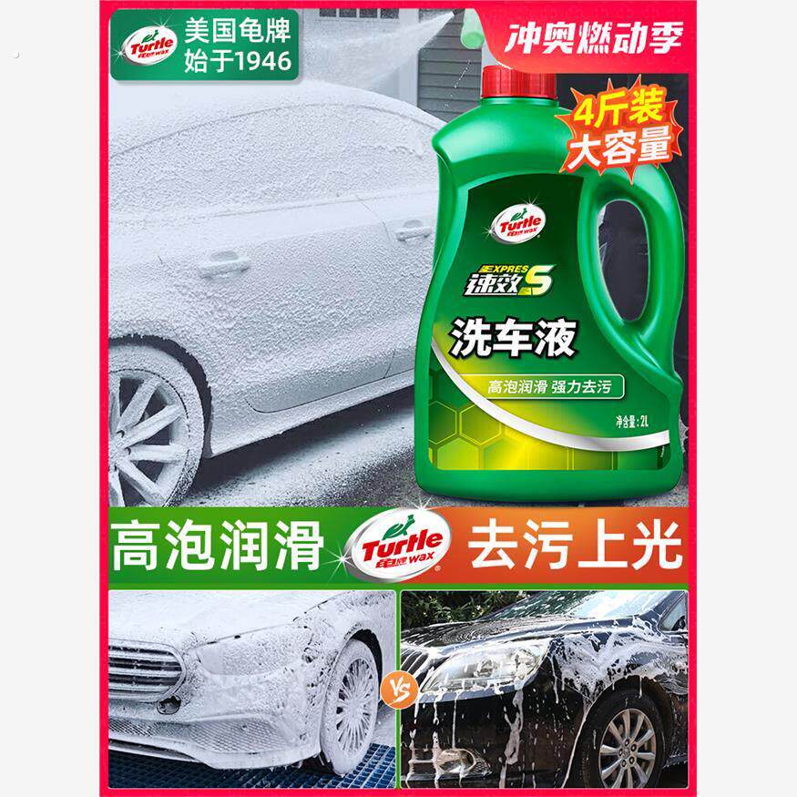 强力去污白车专用腊工具全套龟牌洗车液水蜡高泡沫清洁清洗剂汽车