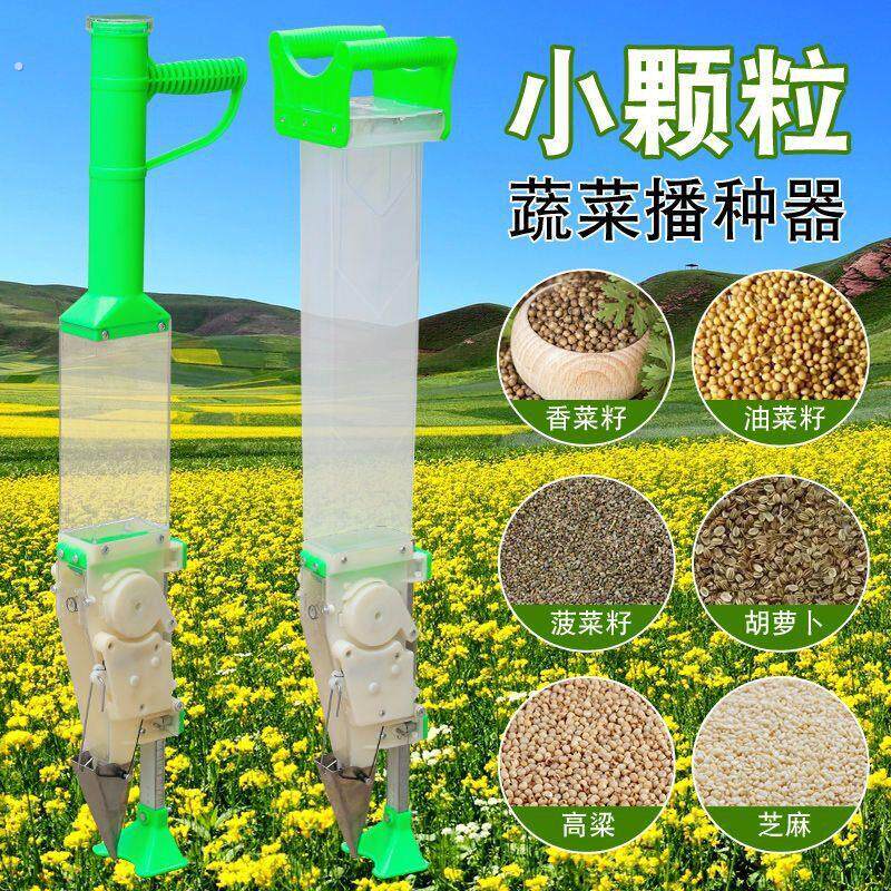 高粱播种神器萝卜多功能点播机手提式玉米白菜播种机油菜谷子颗粒