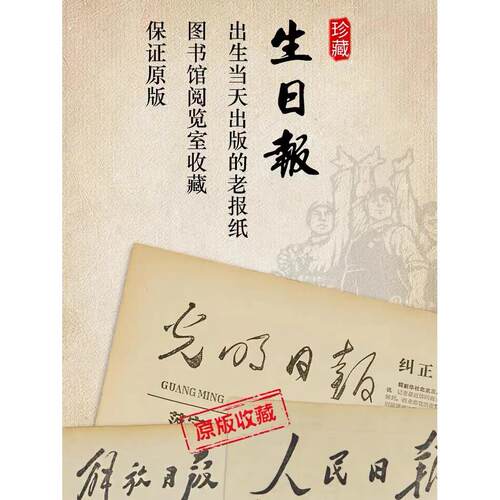 生日当天报专拍