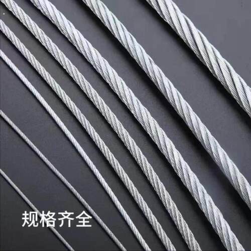 优质镀锌钢丝绳防锈防腐安全绳生命线牵引缆风绳大棚蔬菜捆绑绳!