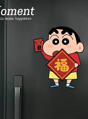 新年福字门贴2026春节自粘入户门大门上贴纸过年贴画遮丑装饰年画
