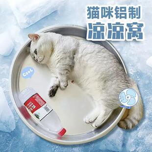 猫咪夏季铝盆猫窝网红铝制小猫凉锅散热睡觉夏天宠物降温神器仓鼠