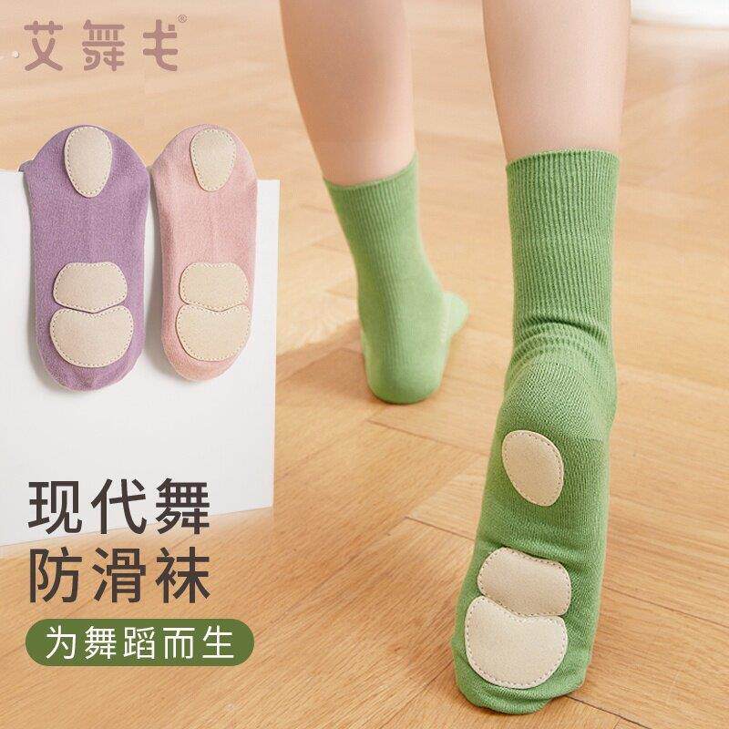 舞蹈袜短袜男女中筒练功袜儿童芭蕾舞现代舞三底防滑跳舞带底袜子