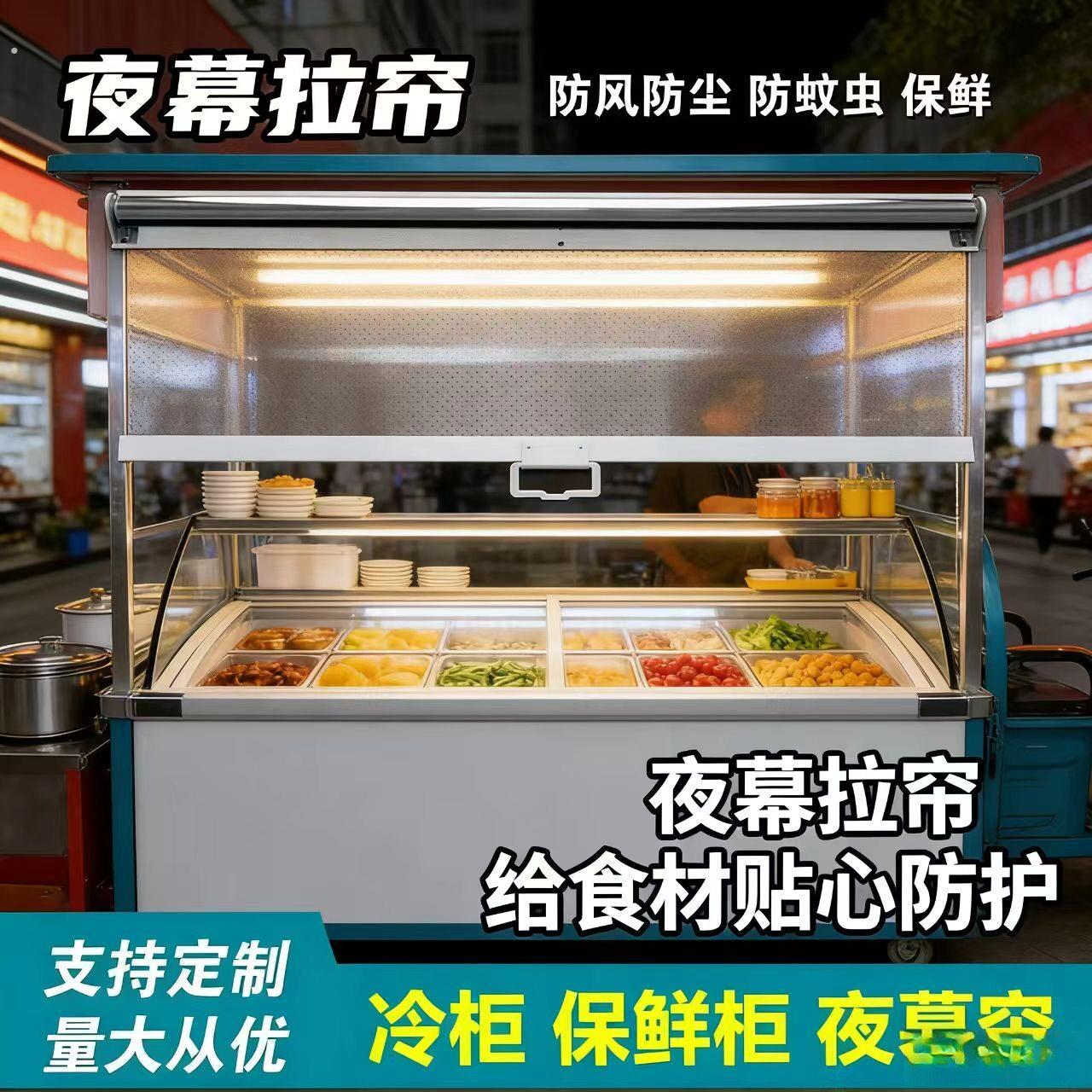 夜幕帘冷柜卷拉帘小吃车麻辣烫冰箱刹车防尘帘摆摊伸缩卷帘防蚊虫图片