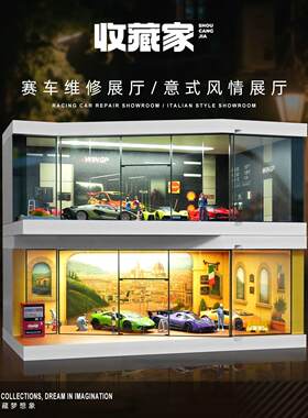 收藏家新品 164 灯光版车模场景 赛车维修 意式风情展厅防尘收纳